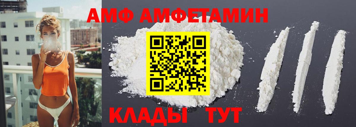 Кизляр  АМФЕТАМИН  Вход с VPN  Амфетамин Розовый 