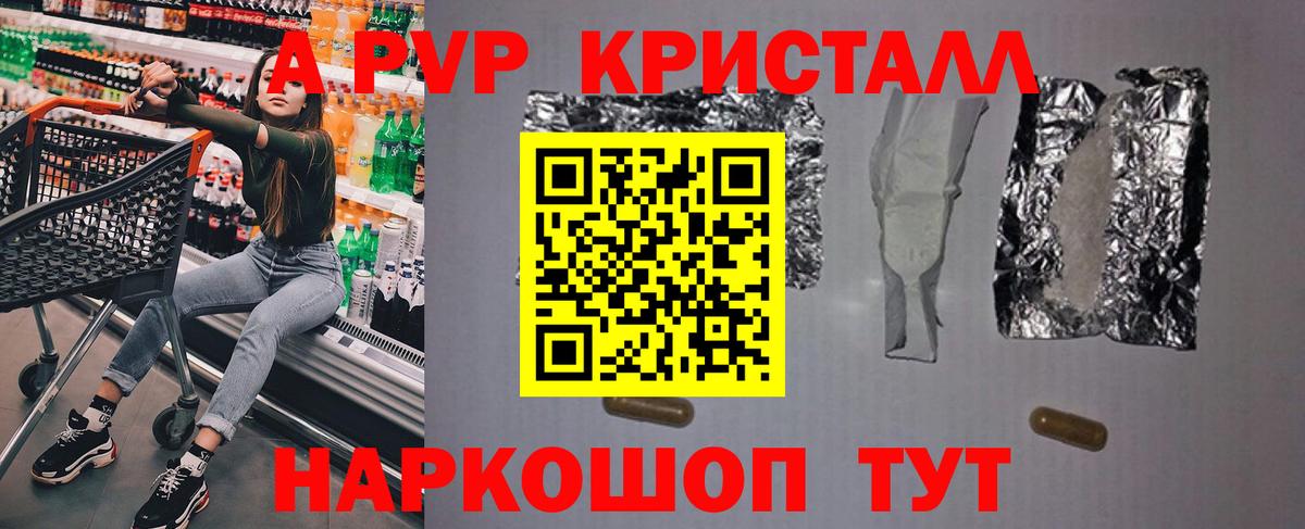 Alpha-PVP мука Кизляр