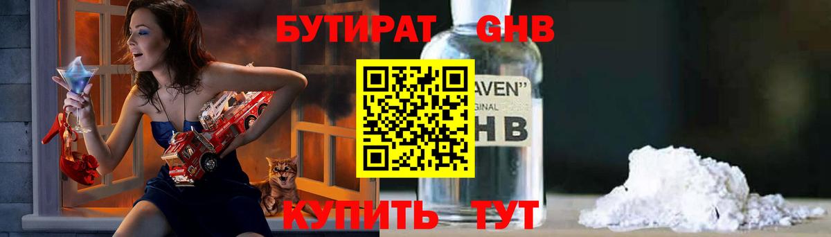 Кизляр  Бутират  Вход с VPN  БУТИРАТ Butirat 