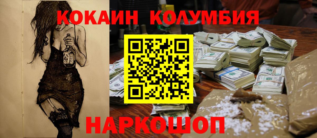 Кокаин Fish Scale Кизляр