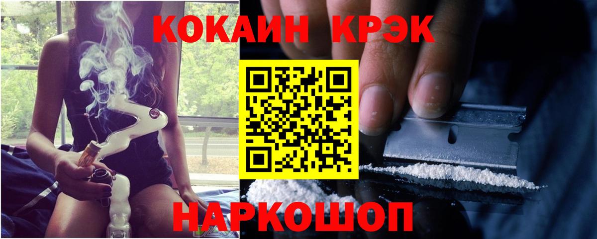 COCAIN 99%  Вход с VPN  Кизляр  COCAIN Fish Scale 