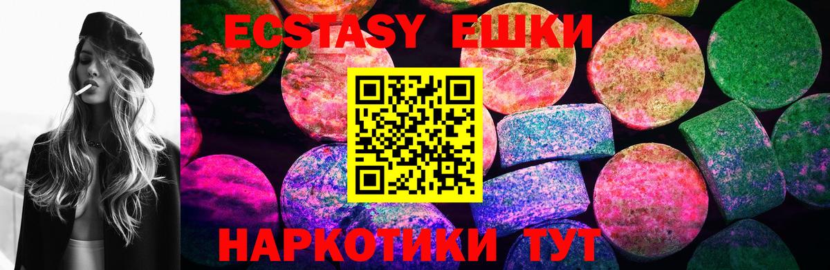 Ecstasy 280мг  ЭКСТАЗИ  Вход с VPN  Кизляр  где найти наркотики  ОМГ ОМГ как зайти  Ecstasy 300 mg 