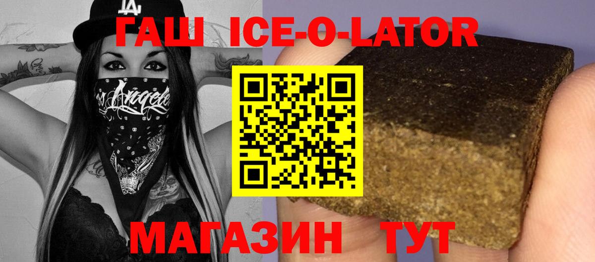 ГАШ Premium Кизляр