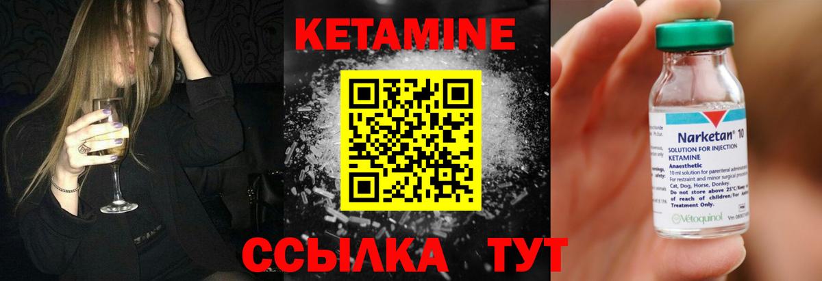Кизляр  это телеграм  Вход с VPN  Кетамин VHQ 