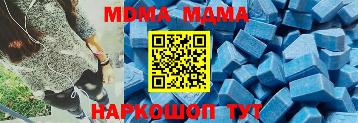 Кизляр  MDMA VHQ  МДМА crystal  Вход с VPN 
