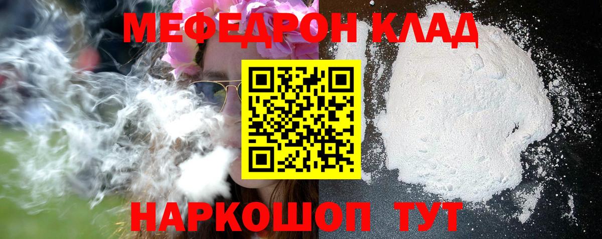 Кизляр  Меф мука  МЯУ-МЯУ  Вход с VPN  МЯУ-МЯУ VHQ  МЯУ-МЯУ 