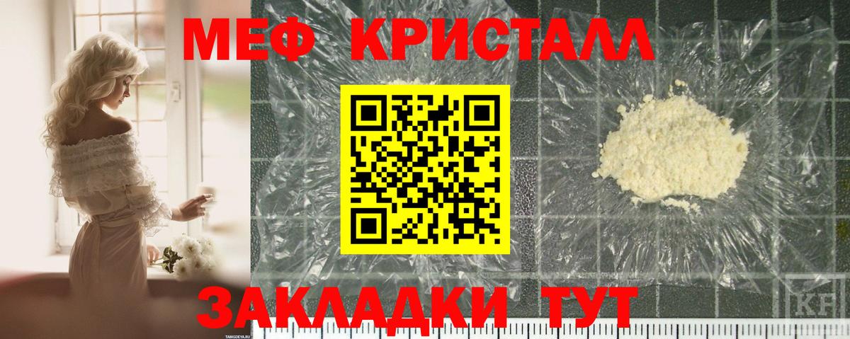 Меф мяу мяу кристаллы Кизляр