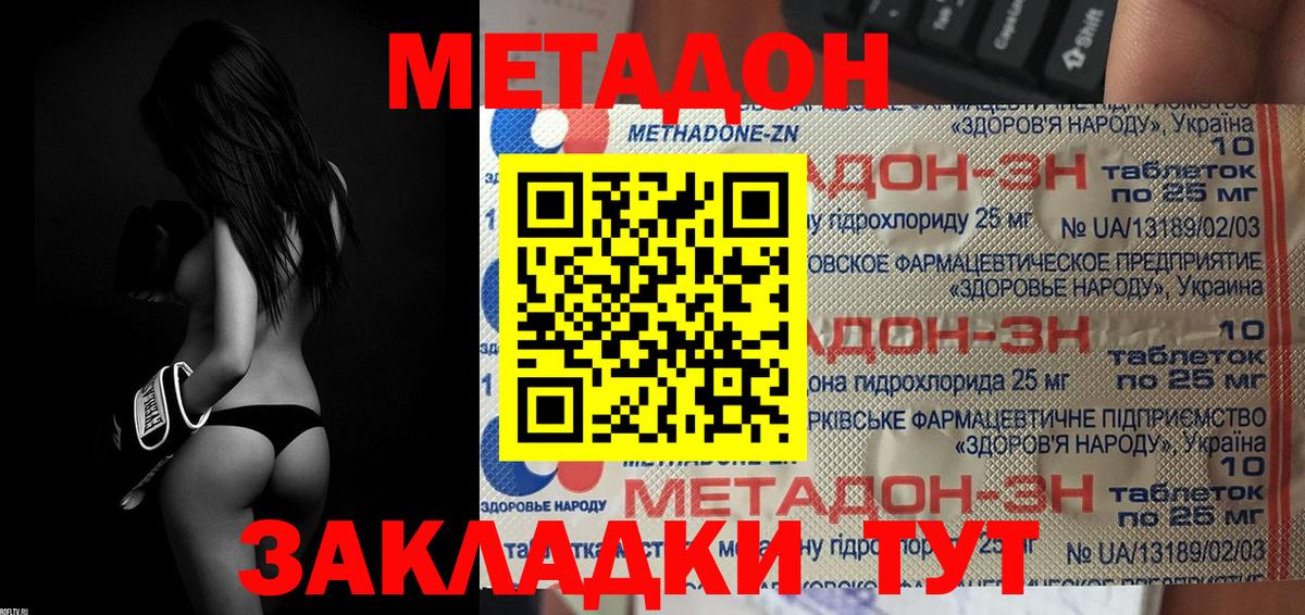 Метадон кристалл  Вход с VPN  Кизляр  МЕТАДОН белоснежный 