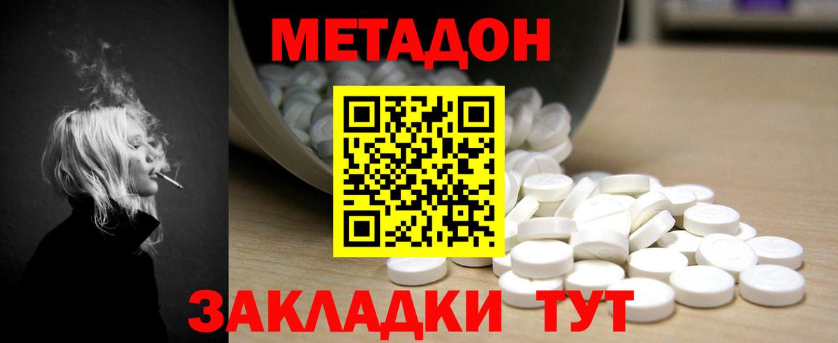 Метадон мёд Кизляр