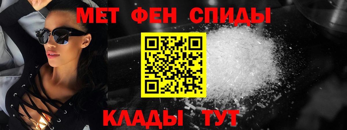 Метамфетамин мет Кизляр