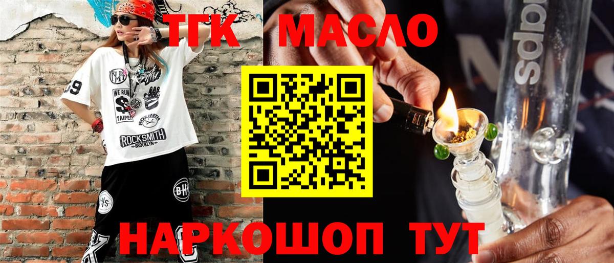 Дистиллят ТГК Wax  Дистиллят ТГК гашишное масло  Вход с VPN  Кизляр 